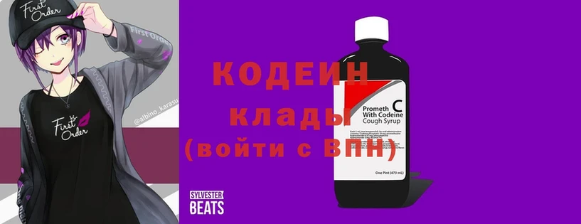 OMG маркетплейс  наркота  Лысково  Кодеин Purple Drank 