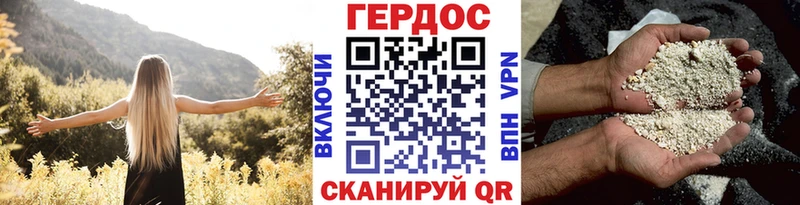 Героин хмурый  Лысково 