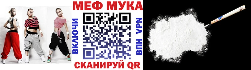 Мефедрон mephedrone  Лысково 